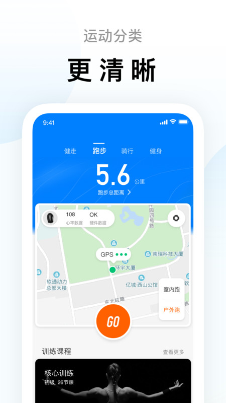 小米运动健康app下载-小米运动健康最新版下载 运行截图3