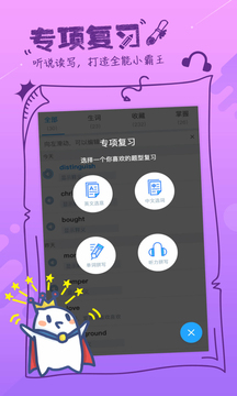 泡单词免费版app下载-泡单词app安卓下载 运行截图3