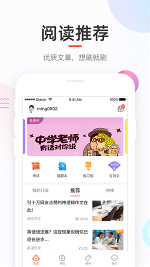 好分数家长版下载-好分数家长版app下载 运行截图1