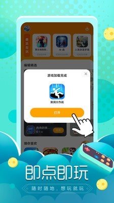 闪电龟安卓版下载-闪电龟app正版下载 运行截图3