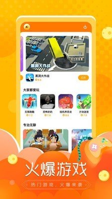 闪电龟安卓版下载-闪电龟app正版下载 运行截图5