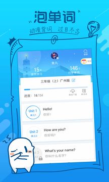 泡单词下载-泡单词app免费下载 运行截图2