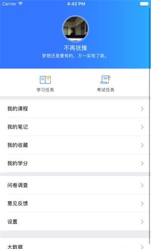 富学宝典app最新版