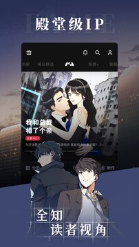 PODO漫画下载-PODO漫画app免费下载 运行截图5