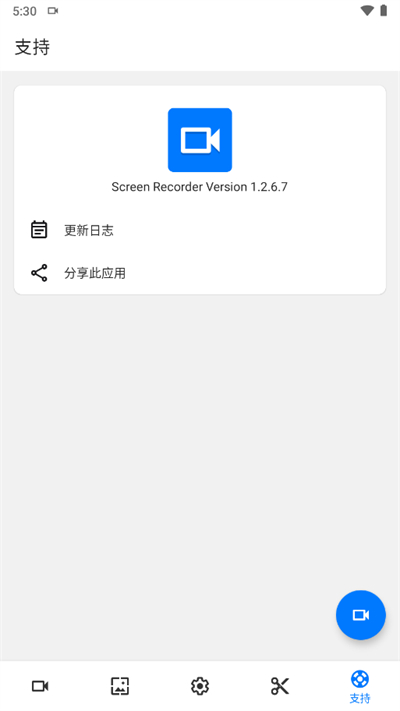 Screen Recorder下载-Screen Recorder录屏下载 运行截图3