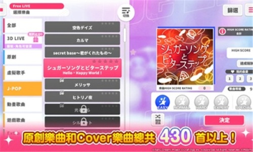 BanGDream下载-BanGDream手游下载 运行截图3