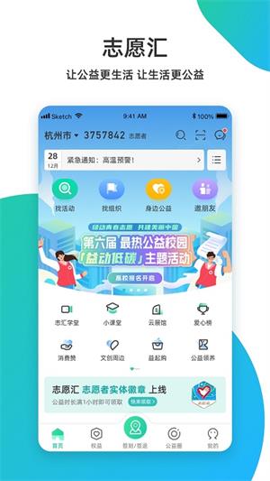 志愿汇最新版下载-志愿汇最新版免费app下载 运行截图1