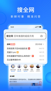 搜狗搜索极速版下载-搜狗搜索极速版免费下载 运行截图2