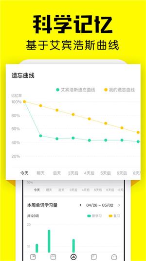 疯狂背单词最新版下载-疯狂背单词最新版2024下载安卓 运行截图3