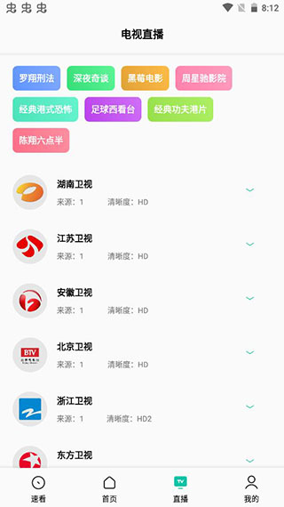 易看pro去广告版下载-易看pro影视安卓版下载 运行截图1