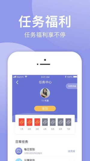 小白追书app下载-小白追书app下载最新版 运行截图3