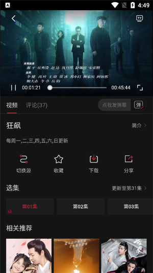 COKEMV2024下载-COKEMV电视版最新版下载 运行截图2