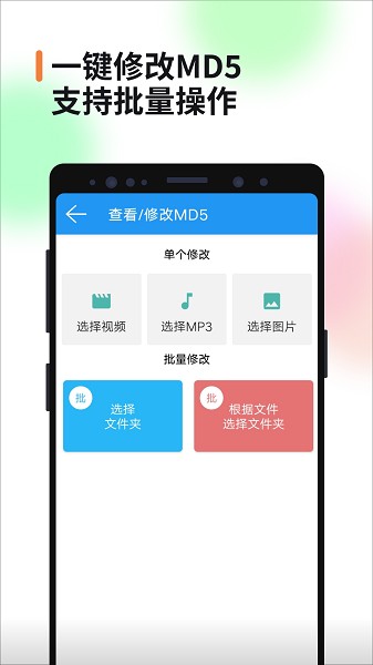 视频消重软件app下载-视频消重软件下载免费版 运行截图2