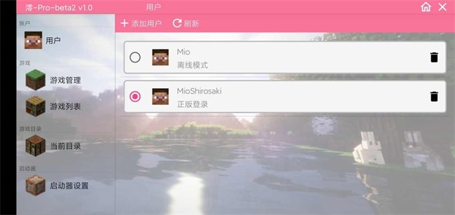 我的世界boat启动器1.0版