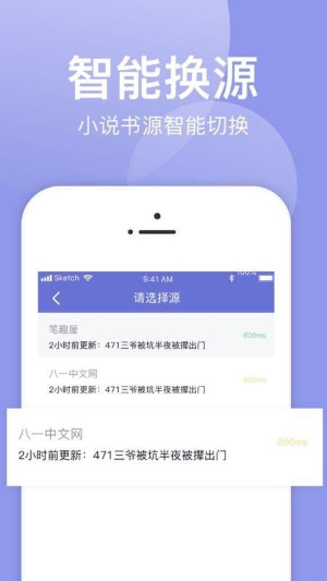 小白追书绿色老版本下载-小白追书老版本下载绿色版 运行截图2