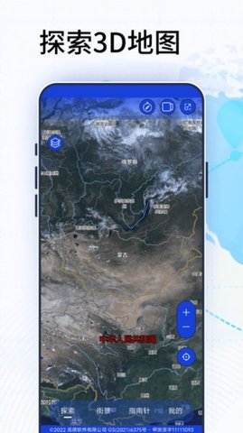 3D卫星高清地图下载手机版-3D卫星高清地图免费下载 运行截图2