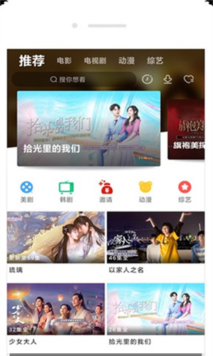 乐享视频TV版下载-乐享视频电视剧版下载 运行截图2