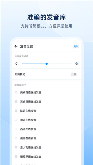 欧路词典下载-欧路词典app下载 运行截图1