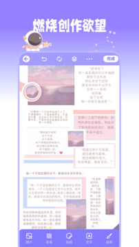 星光手帐下载-星光手帐app下载安装 运行截图2