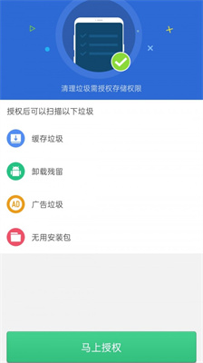 清理君app下载-清理君app下载安装 运行截图2