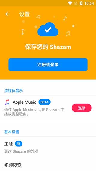 音乐雷达手机版下载-音乐雷达最新版下载 运行截图4