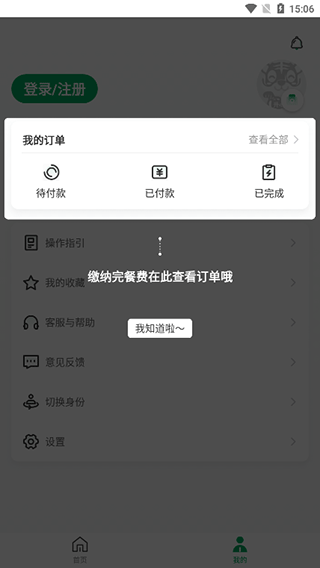 开心虎下载-开心虎APP下载 运行截图1