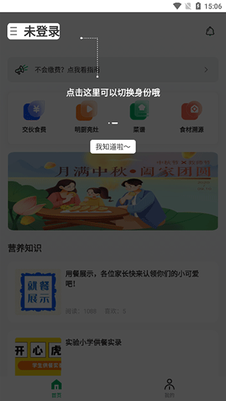 开心虎下载-开心虎APP下载 运行截图2