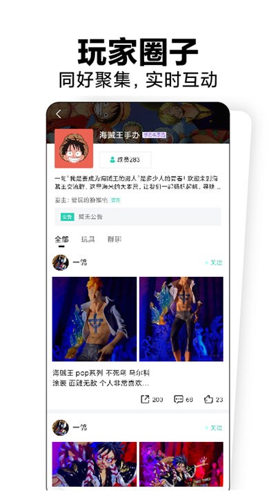 磕物app下载-磕物手机版下载 运行截图3