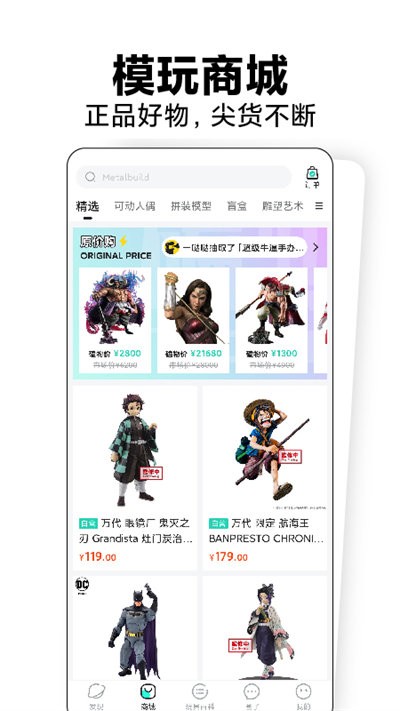 磕物app下载-磕物手机版下载 运行截图4