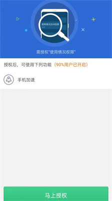 清理君最新版下载-清理君最新版下载安装 运行截图4