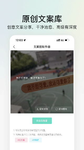 我要头像下载-我要头像APP下载 运行截图2