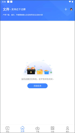 浩克下载-浩克下载1.6.1 运行截图3