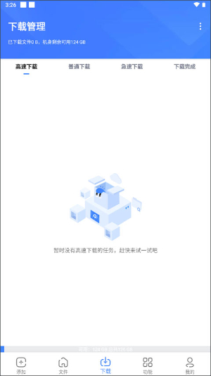 浩克下载-浩克下载1.6.1 运行截图2