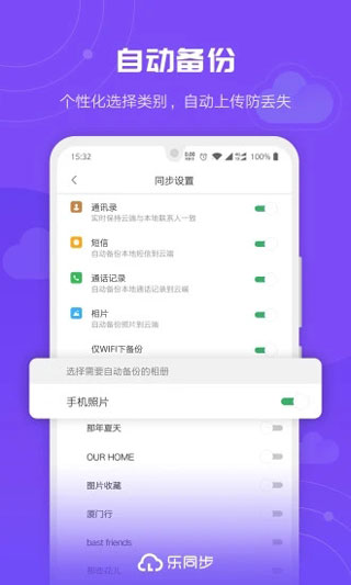 乐同步老版本下载-乐同步旧版本下载 运行截图3