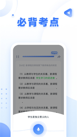 粉笔会计最新版下载-粉笔会计最新版免费下载 运行截图1