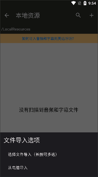 英语听听最新版下载-英语听听2024下载 运行截图3