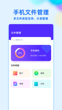 MT助手下载-MT助手app安卓版下载 运行截图3