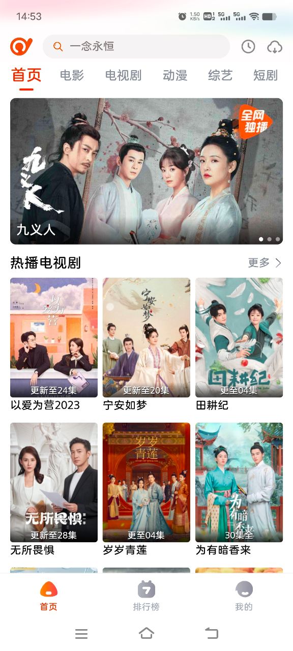 抖剧TVapp最新版-抖剧TVapp最新版下载 运行截图2