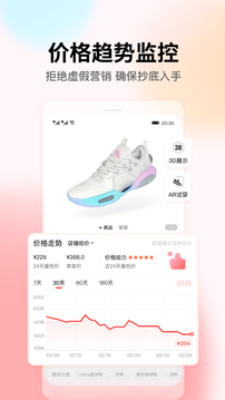 识货app下载-识货app下载安装免费下载 运行截图1