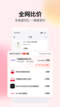 识货app下载-识货app下载安装免费下载 运行截图3