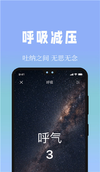 牛牛睡眠下载-牛牛睡眠app下载 运行截图1