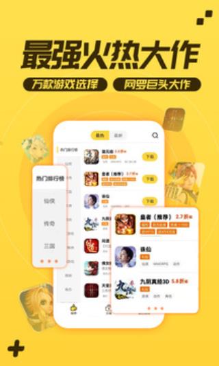 游戏fan客户端下载-游戏fan客户端app下载手机版 运行截图2