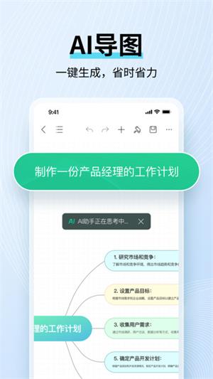 mindmaster下载-mindmaster软件下载 运行截图2