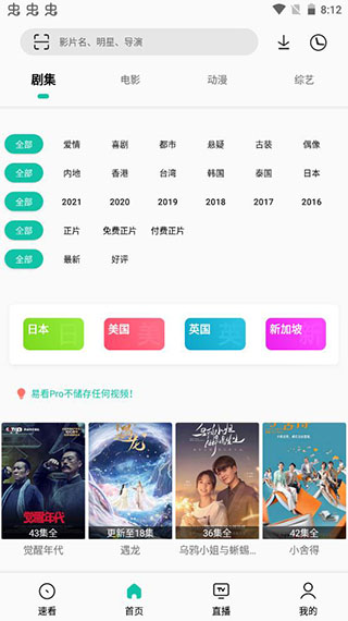 易看pro追剧软件下载-易看pro追剧软件免费下载安装 运行截图5