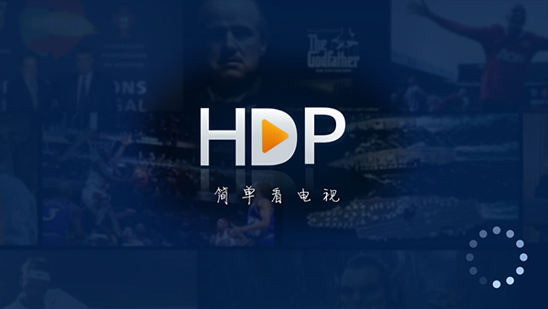 HDP直播下载安装-HDP直播手机版下载 运行截图1