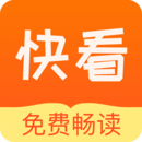 快看小说V6.8.3.3317