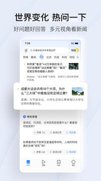 腾讯新闻下载-腾讯新闻免费下载安装 运行截图3