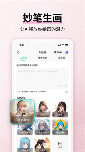 MindMaster免费版下载-MindMaster免费版软件下载 运行截图1