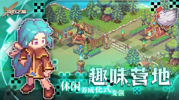 浮石之旅最新版安装-浮石之旅最新版本安卓V1.0.8 运行截图4