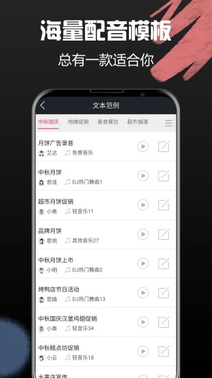 配音助理下载-配音助理app下载 运行截图2